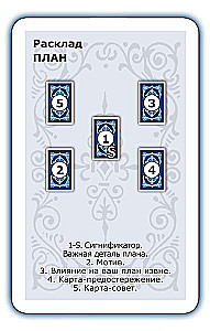 Karty wróżebne - Po prostu Tarot. Odpowiedź od razu (talia dla początkujących do wróżenia, 78 kart)