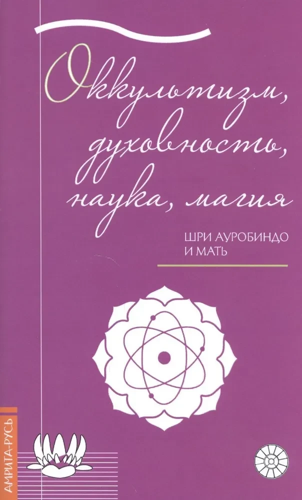 Okkultismus, Spiritualität, Wissenschaft, Magie