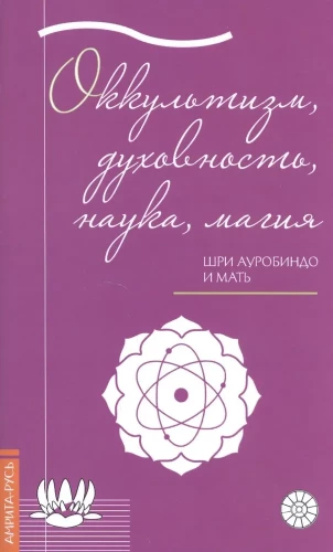 Okkultismus, Spiritualität, Wissenschaft, Magie