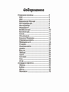 Таро на тарелке. Гастрономическое Предсказание, 78 карт