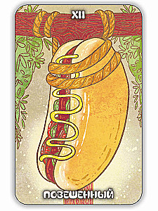 Таро на тарелке. Гастрономическое Предсказание, 78 карт