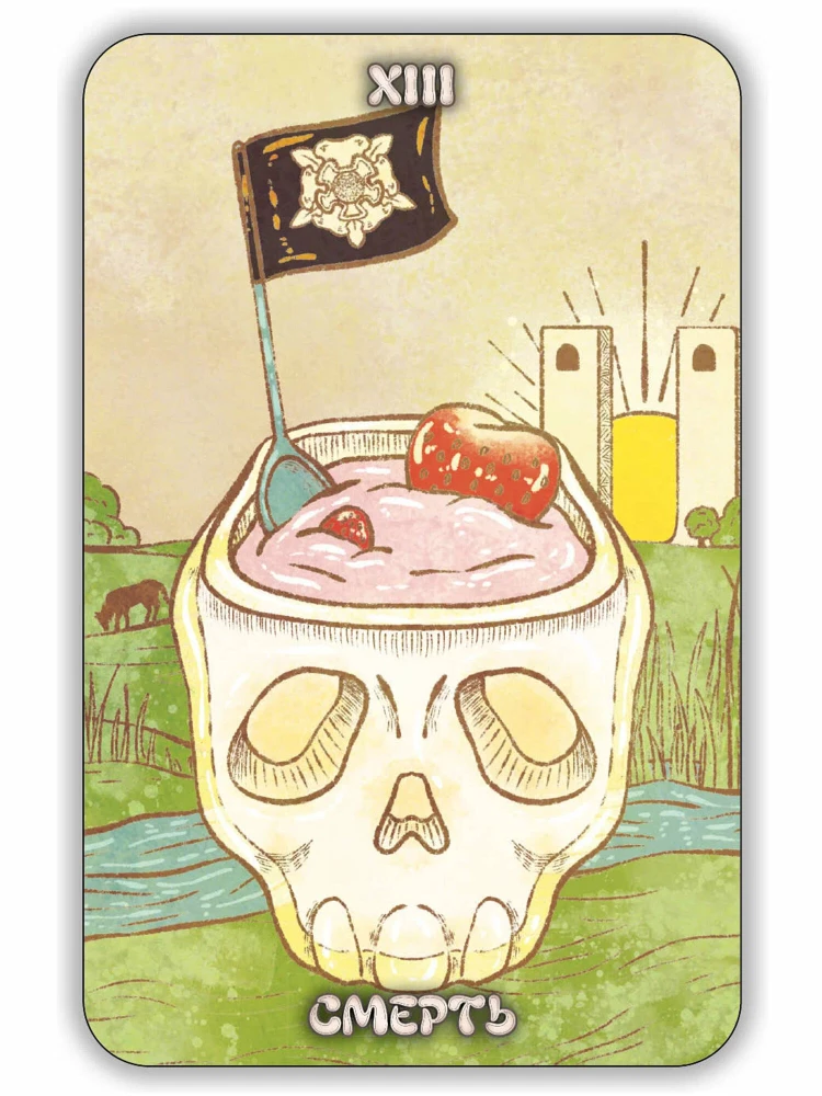 Таро на тарелке. Гастрономическое Предсказание, 78 карт