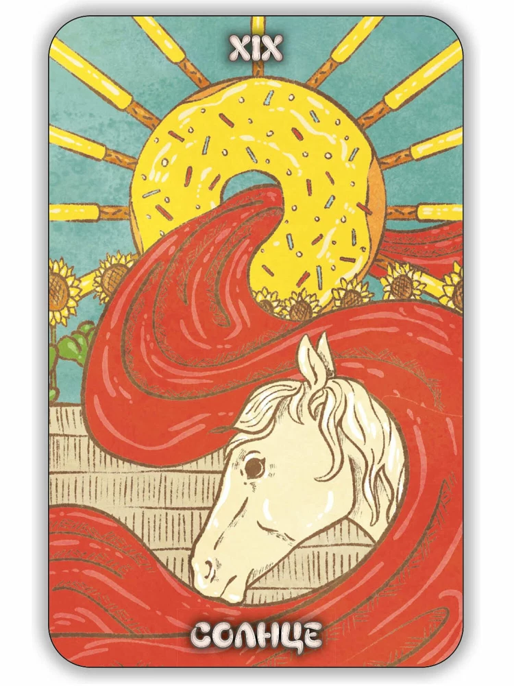 Таро на тарелке. Гастрономическое Предсказание, 78 карт