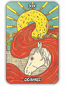 Таро на тарелке. Гастрономическое Предсказание, 78 карт