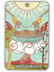Таро на тарелке. Гастрономическое Предсказание, 78 карт