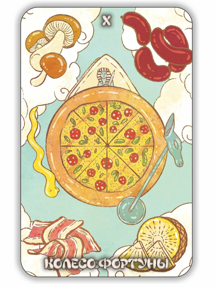Таро на тарелке. Гастрономическое Предсказание, 78 карт