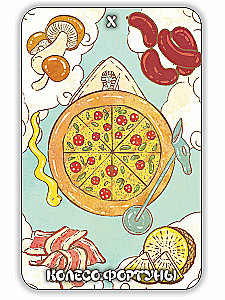 Таро на тарелке. Гастрономическое Предсказание, 78 карт