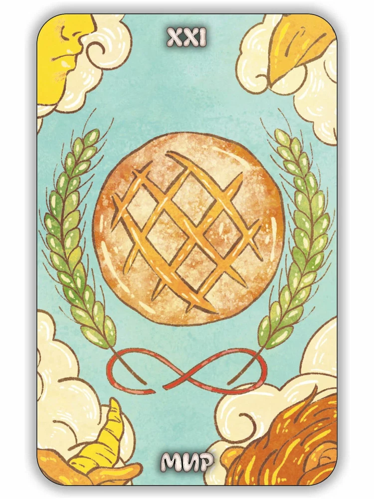 Таро на тарелке. Гастрономическое Предсказание, 78 карт