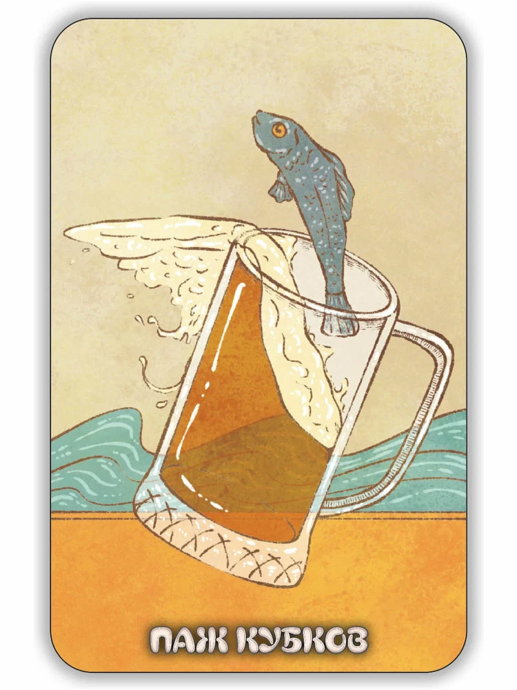 Таро на тарелке. Гастрономическое Предсказание, 78 карт