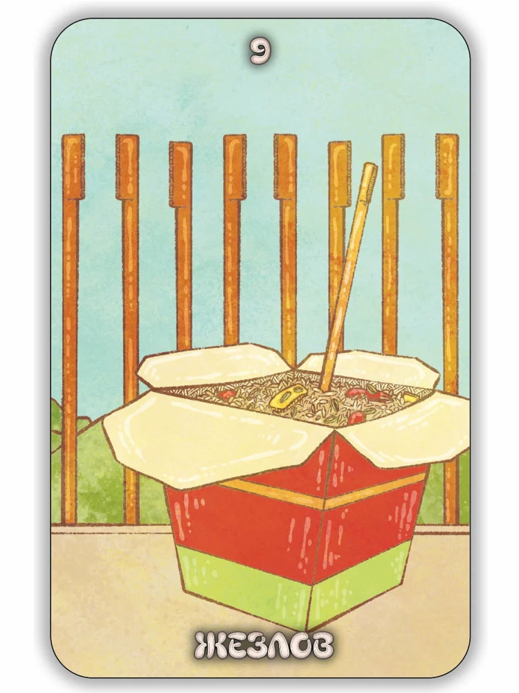 Таро на тарелке. Гастрономическое Предсказание, 78 карт