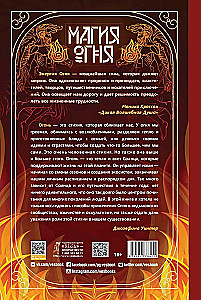 The Magic of Fire. All the Secrets of the Element in One Book