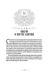 The Magic of Fire. All the Secrets of the Element in One Book