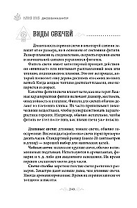 The Magic of Fire. All the Secrets of the Element in One Book