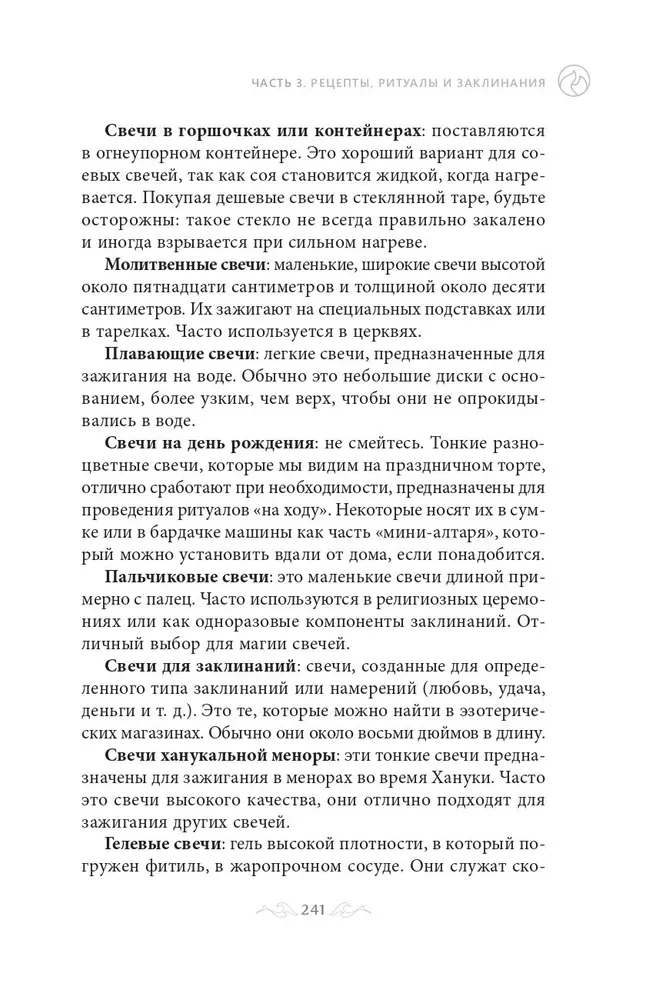 The Magic of Fire. All the Secrets of the Element in One Book