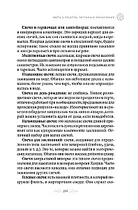 The Magic of Fire. All the Secrets of the Element in One Book