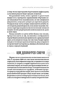 The Magic of Fire. All the Secrets of the Element in One Book