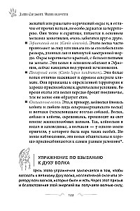 The Magic of the Werewolf. Authentic Practices and Rituals