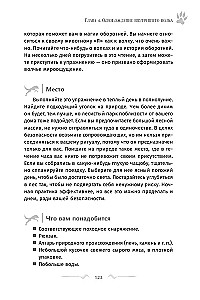 The Magic of the Werewolf. Authentic Practices and Rituals