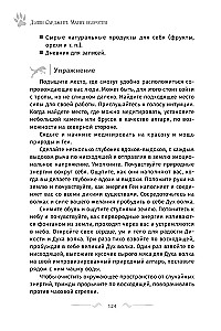 The Magic of the Werewolf. Authentic Practices and Rituals