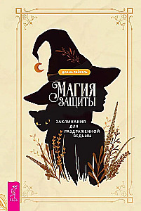 Magic of Protection: Spells for the Irritated Witch