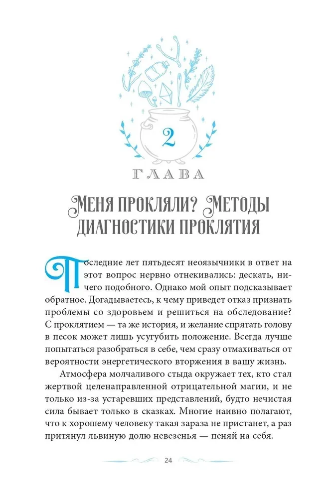 Magic of Protection: Spells for the Irritated Witch