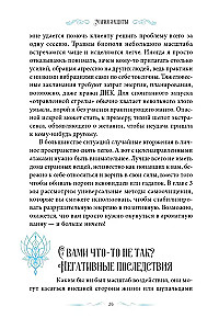 Magic of Protection: Spells for the Irritated Witch