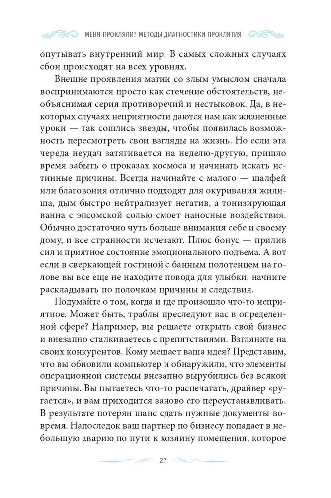 Magic of Protection: Spells for the Irritated Witch