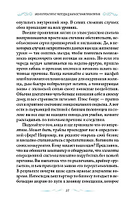 Magic of Protection: Spells for the Irritated Witch