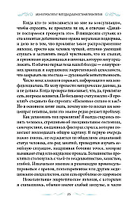 Magic of Protection: Spells for the Irritated Witch