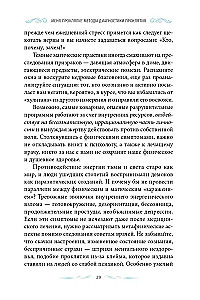 Magic of Protection: Spells for the Irritated Witch