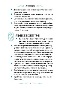 Magic of Protection: Spells for the Irritated Witch