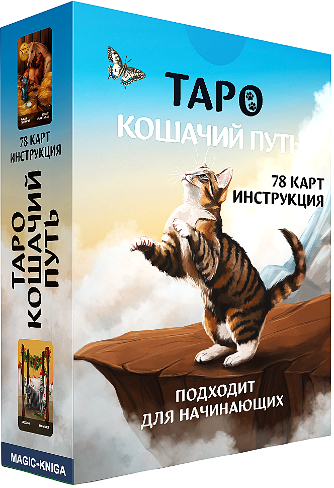 Karty wróżebne - Tarots Kotów (budżet), (talia 78 kart z instrukcją do wróżenia)