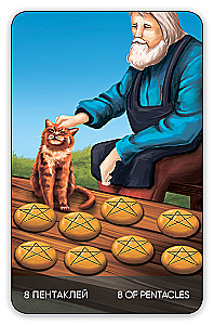 Karty wróżebne - Tarots Kotów (budżet), (talia 78 kart z instrukcją do wróżenia)