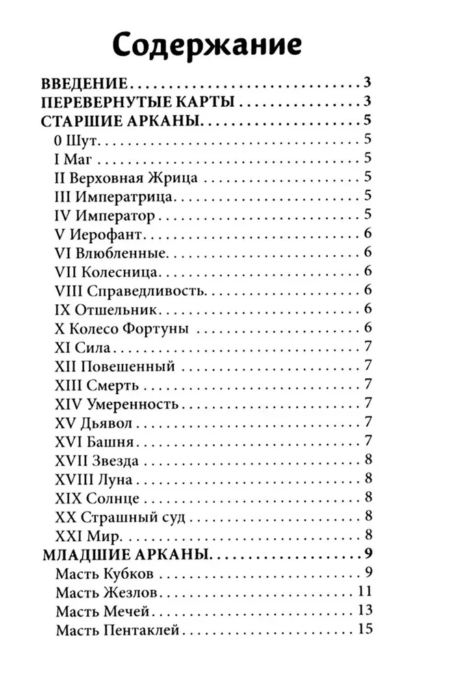 Karty wróżebne - Tarots Kotów (budżet), (talia 78 kart z instrukcją do wróżenia)