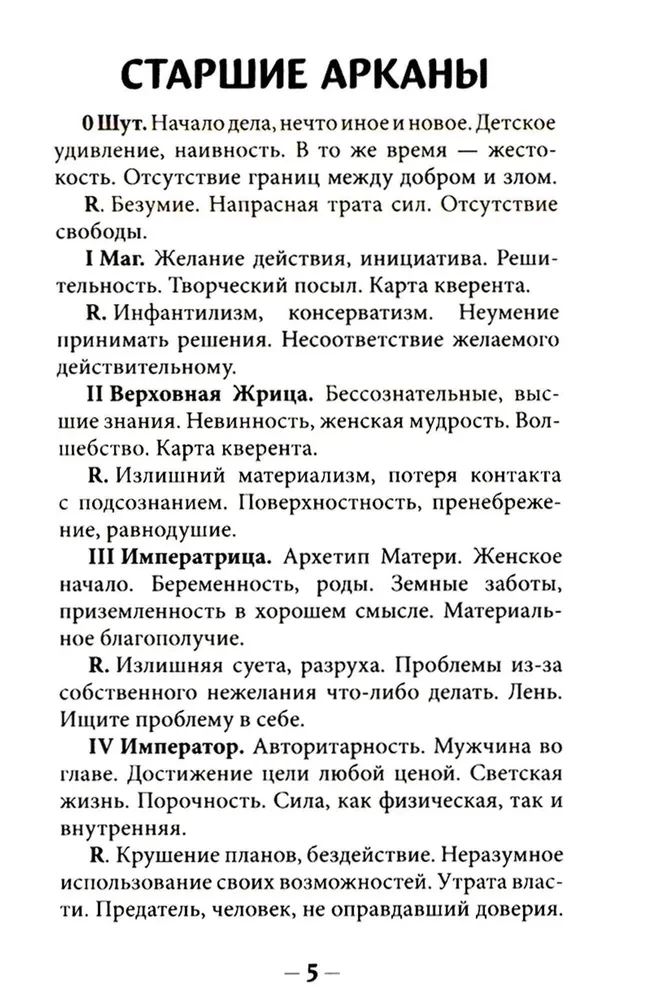 Karty wróżebne - Tarots Kotów (budżet), (talia 78 kart z instrukcją do wróżenia)