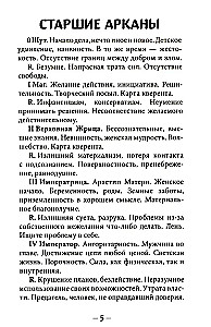 Karty wróżebne - Tarots Kotów (budżet), (talia 78 kart z instrukcją do wróżenia)