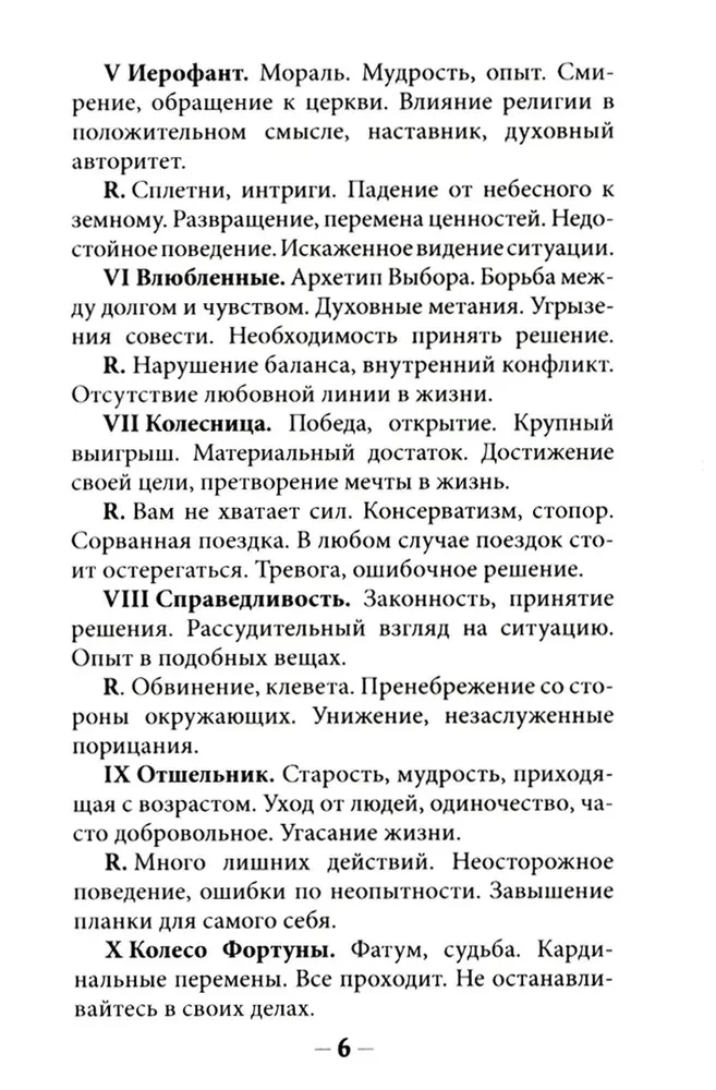 Karty wróżebne - Tarots Kotów (budżet), (talia 78 kart z instrukcją do wróżenia)