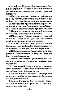 Karty wróżebne - Tarots Kotów (budżet), (talia 78 kart z instrukcją do wróżenia)