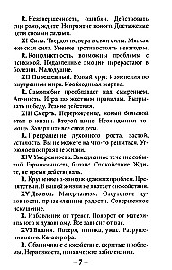 Karty wróżebne - Tarots Kotów (budżet), (talia 78 kart z instrukcją do wróżenia)