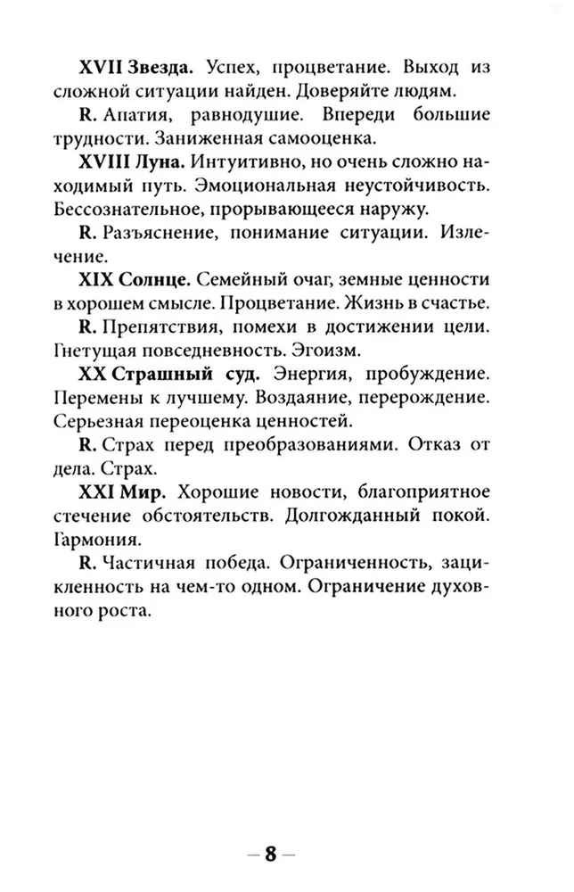 Karty wróżebne - Tarots Kotów (budżet), (talia 78 kart z instrukcją do wróżenia)