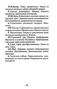 Karty wróżebne - Tarots Kotów (budżet), (talia 78 kart z instrukcją do wróżenia)