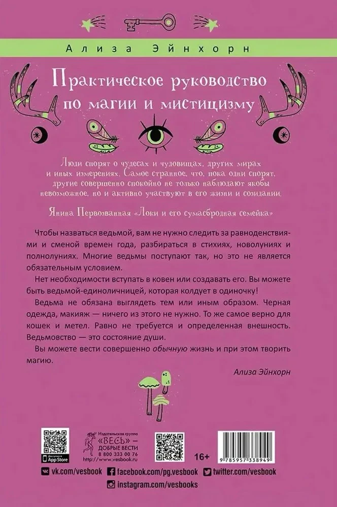 Practical Guide to Magic and Mysticism