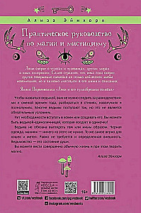 Practical Guide to Magic and Mysticism
