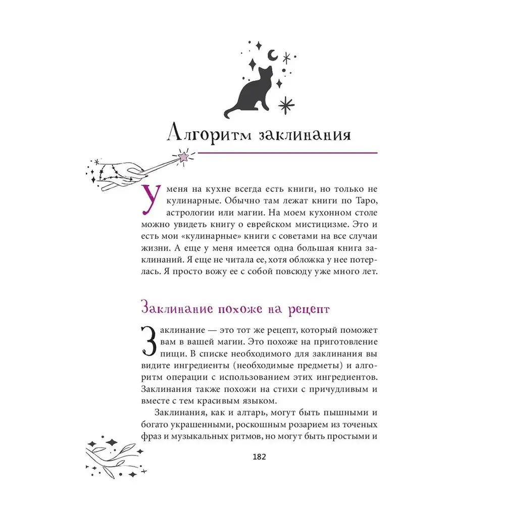 Practical Guide to Magic and Mysticism