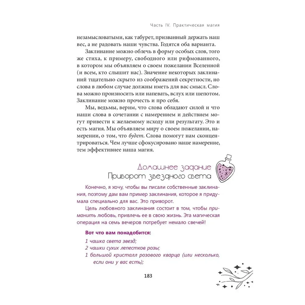 Practical Guide to Magic and Mysticism