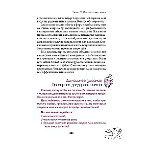 Practical Guide to Magic and Mysticism