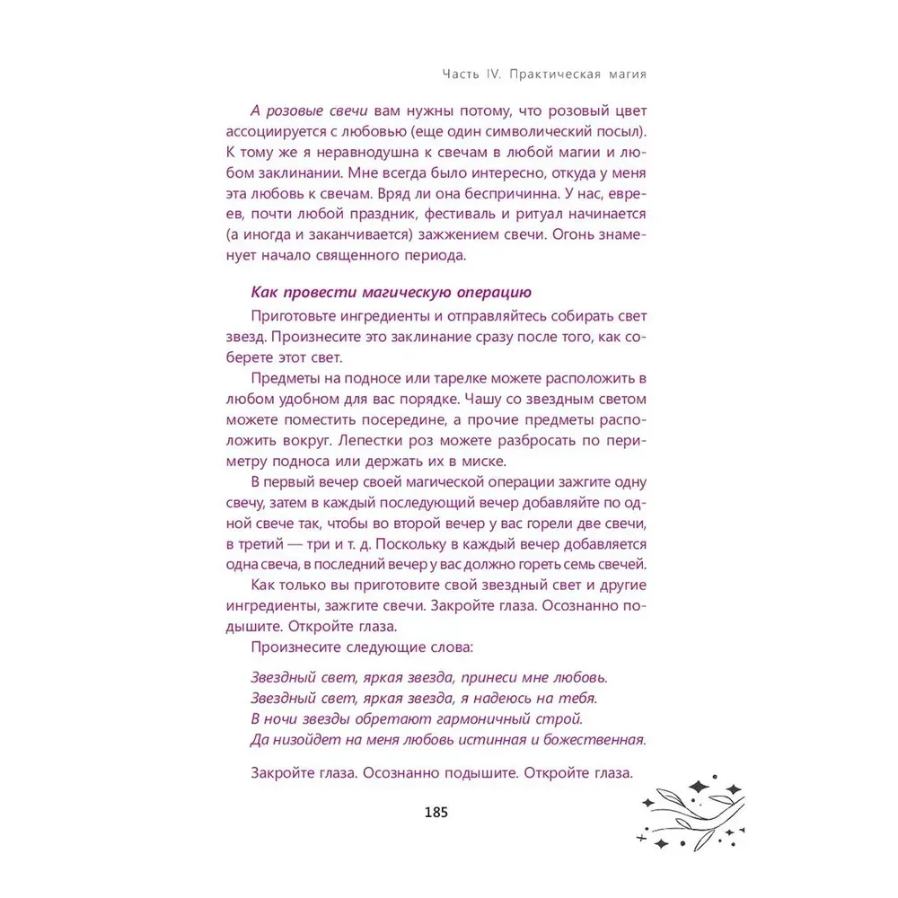 Practical Guide to Magic and Mysticism