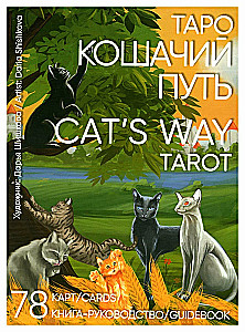 Karty wróżebne Tarota - Koty drogą. Cat's Way Tarot (zestaw 78 kart z książką instrukcją do wróżenia)