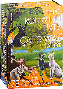Karty wróżebne Tarota - Koty drogą. Cat's Way Tarot (zestaw 78 kart z książką instrukcją do wróżenia)