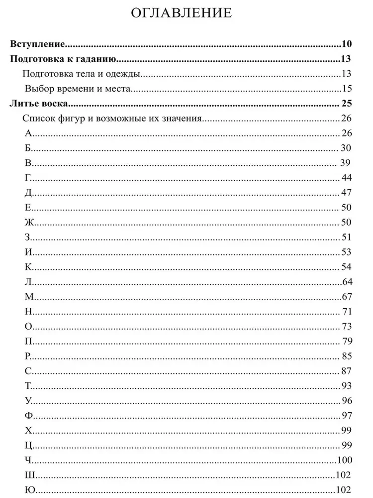 Die Magie von Wachskerzen und Zaubern. Feuerliche Magie der alten Slawen